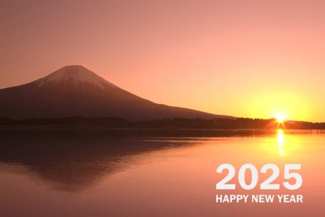 2025お正月