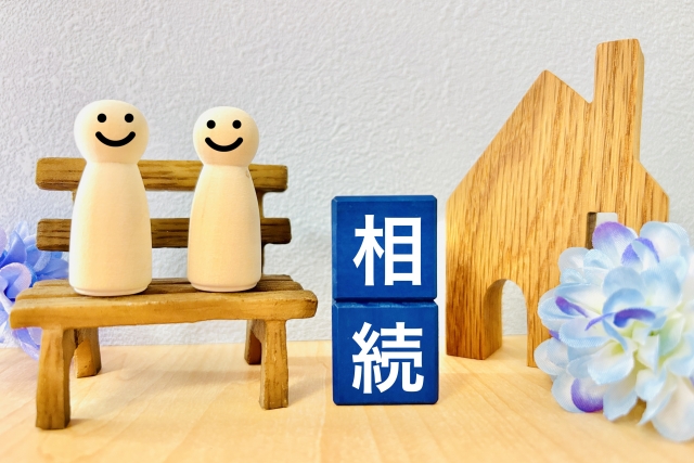 相続