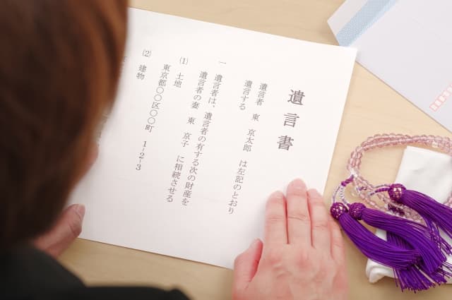 遺言書